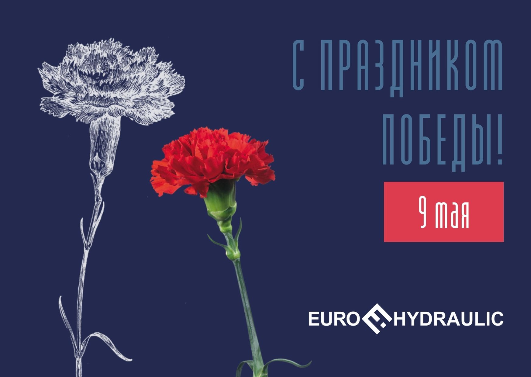 Режим работы на майские праздники